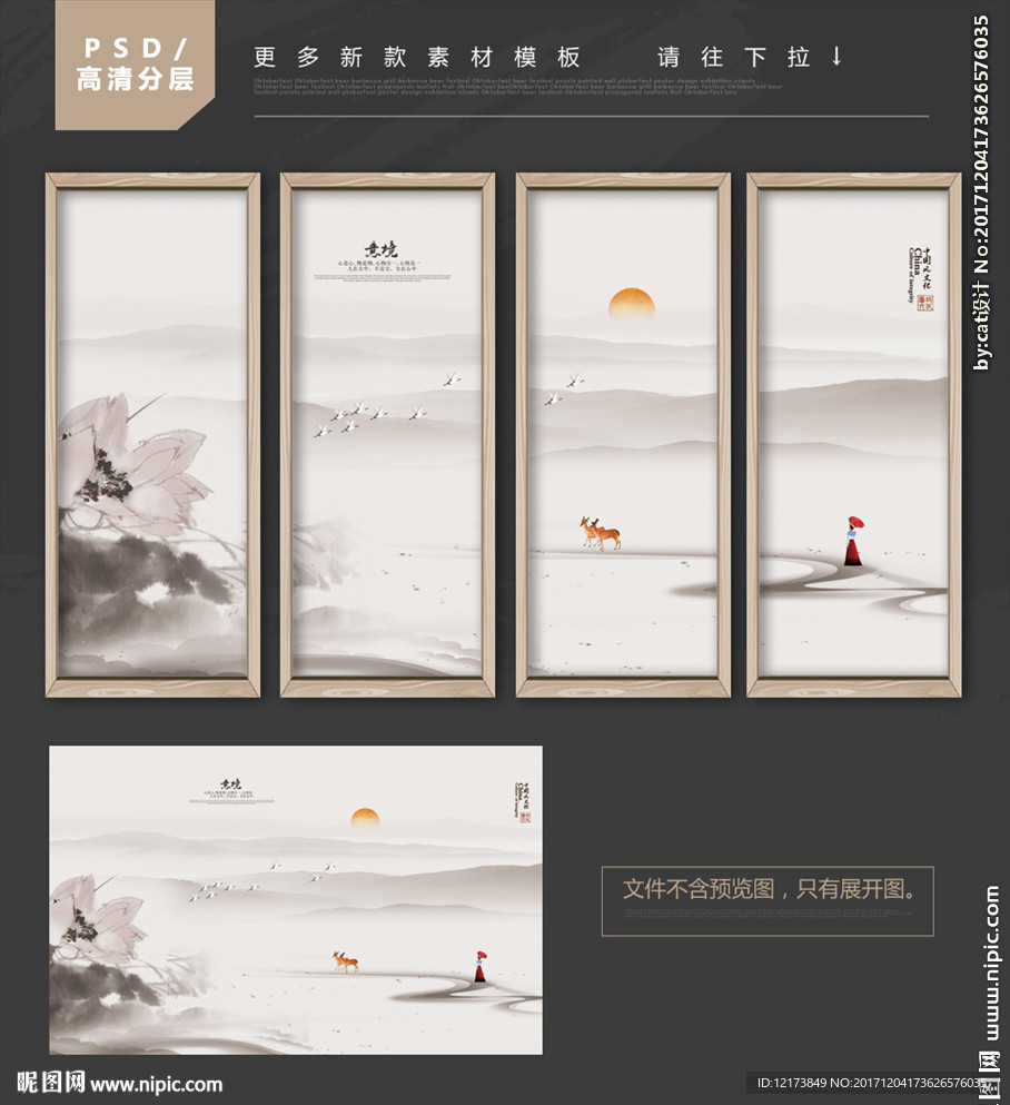意境水墨画