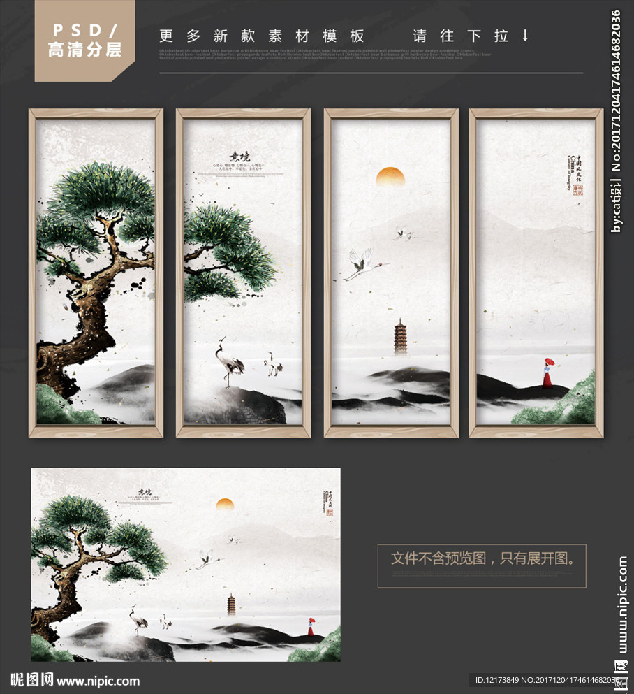 新中式装饰画