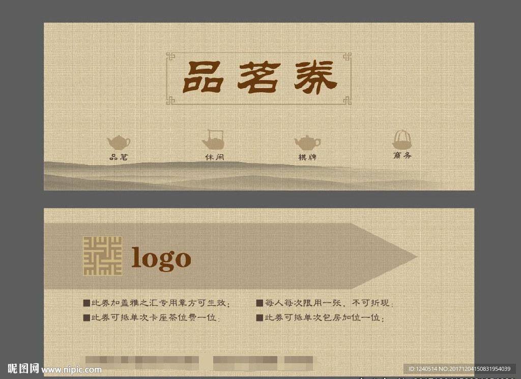 会所现金券