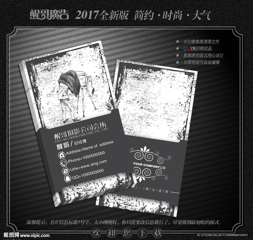 摄影名片