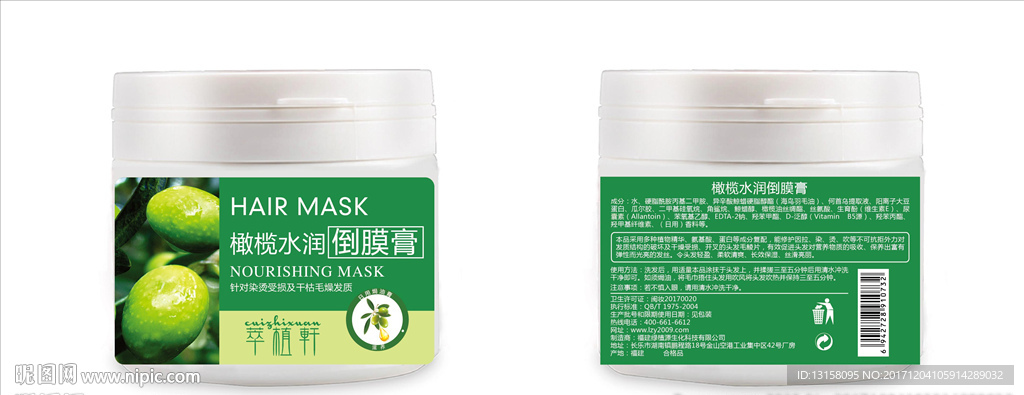 倒膜膏