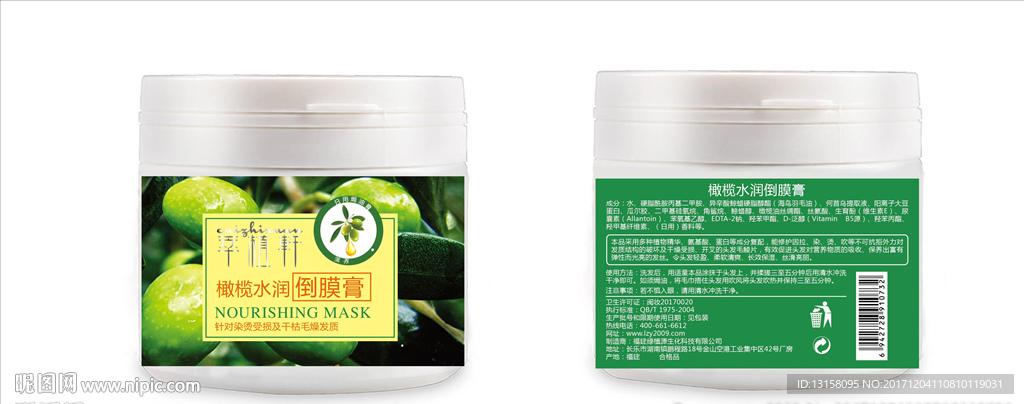 倒膜膏