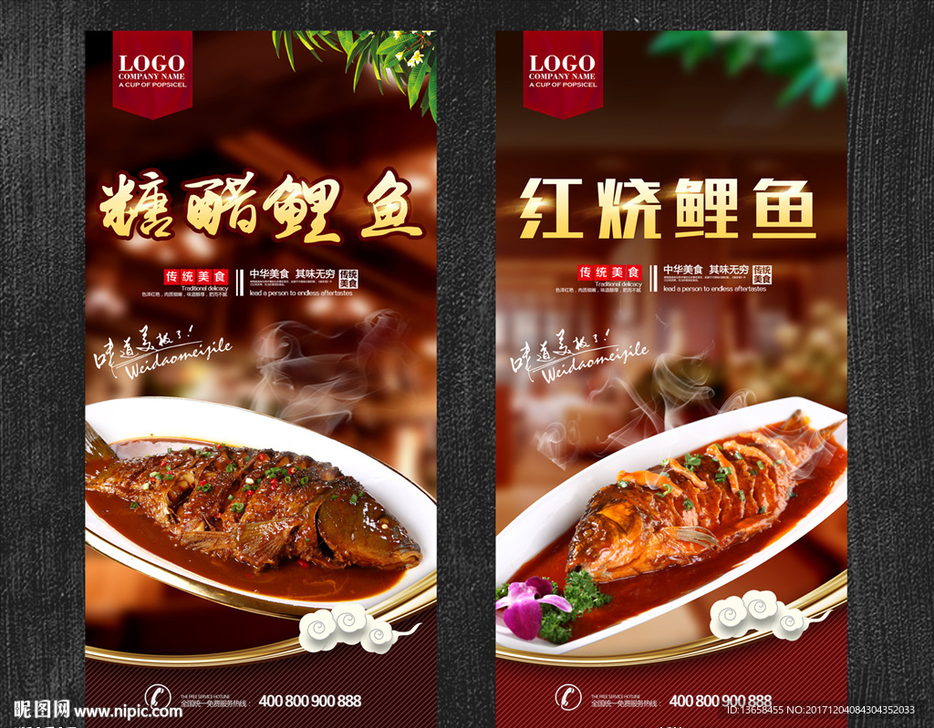 红烧鲤鱼
