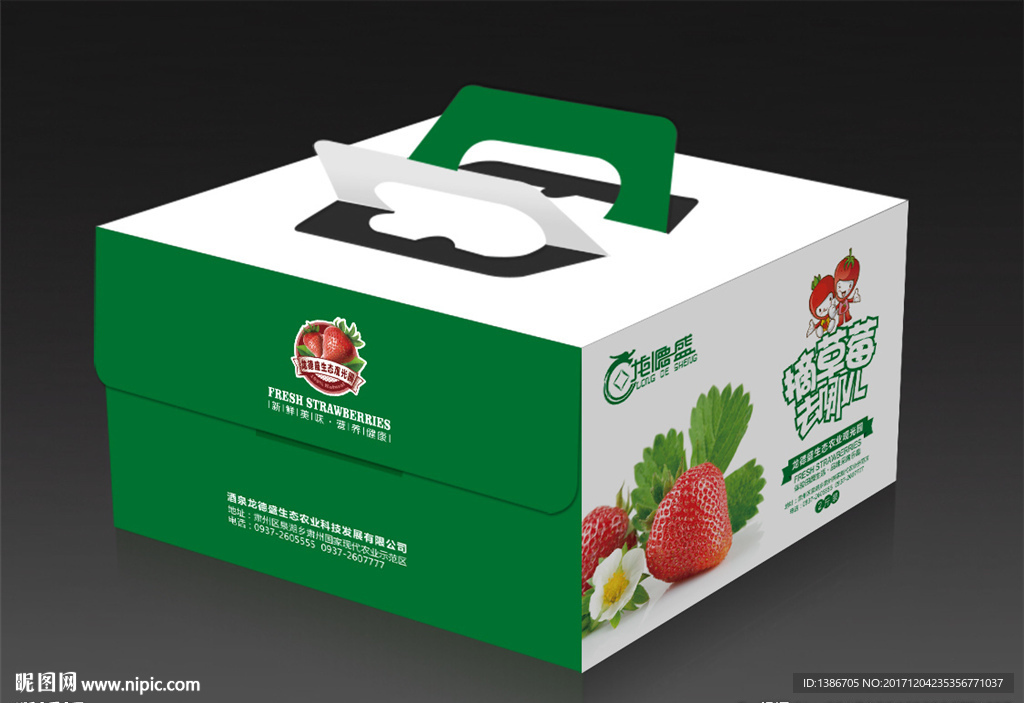 草莓采摘包装平面图