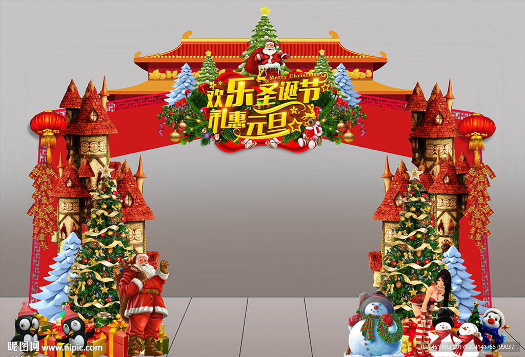 中西结合个性圣诞元旦门头设计