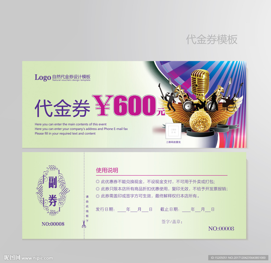 KTV代金券