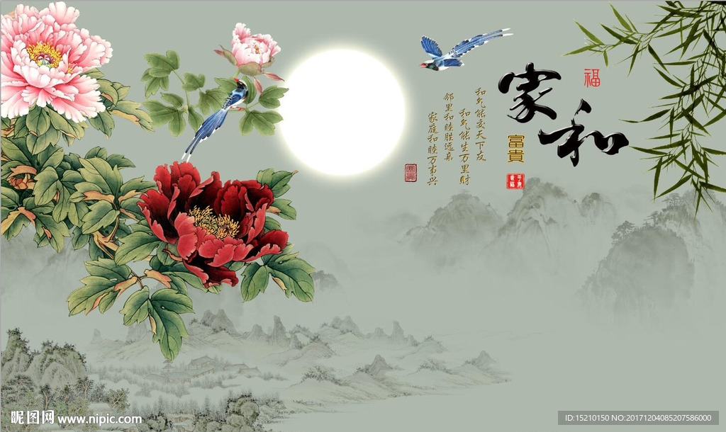 家和富贵牡丹图