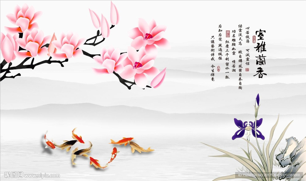 玉兰花九鱼图