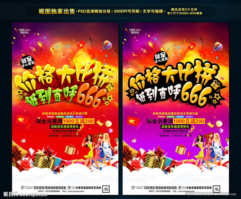 价格大比拼低到直呼666