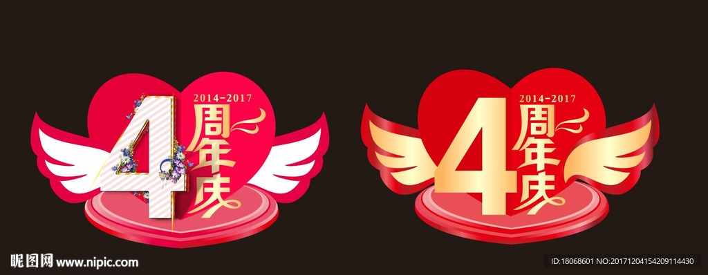 4周年