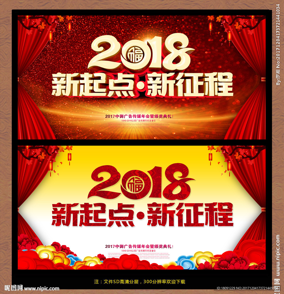年会