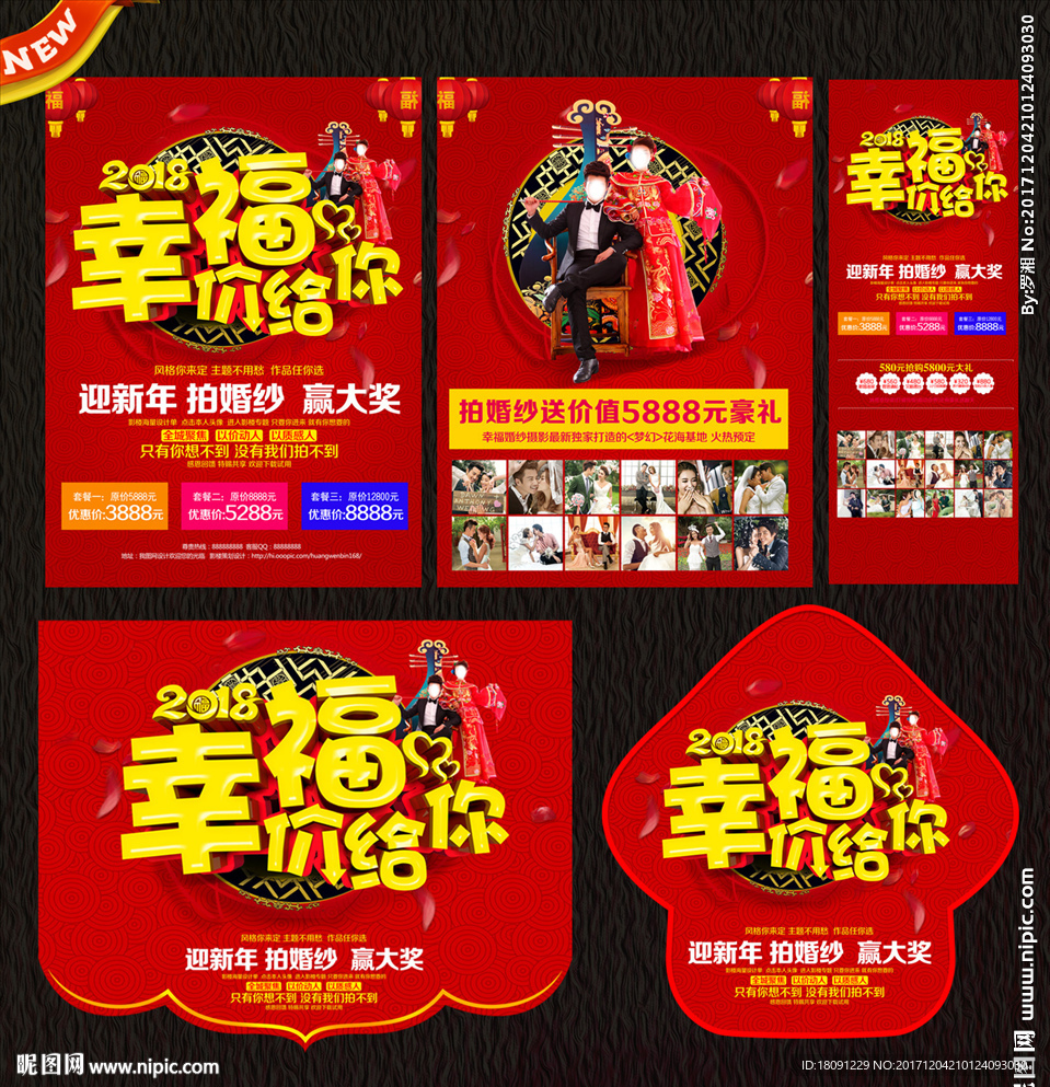 婚纱影楼宣传单