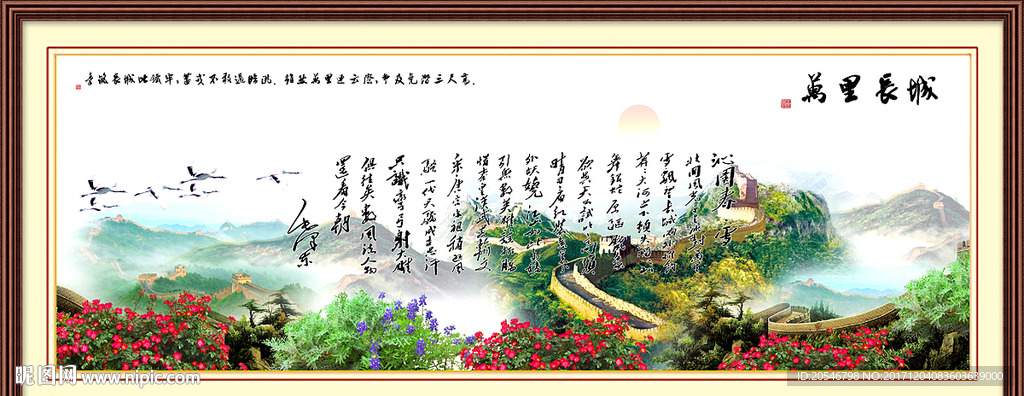中堂画