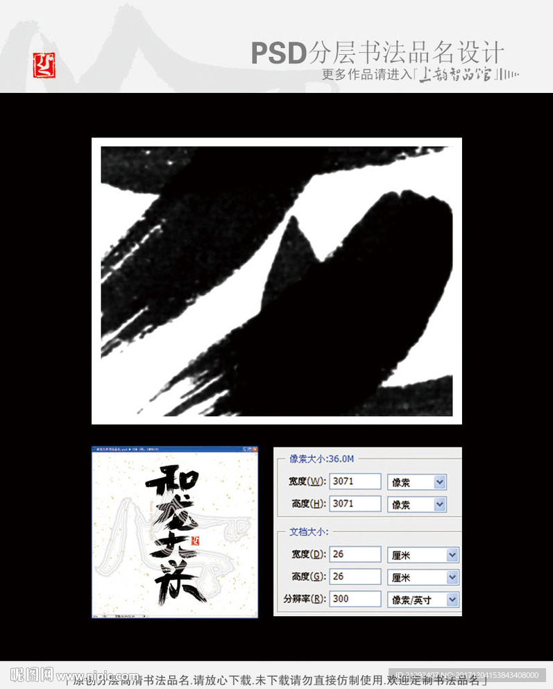 和龙大米书法品名