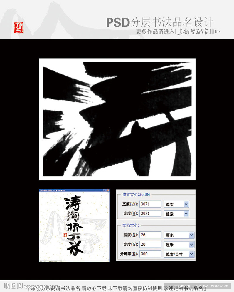 涛沟桥大米书法品名