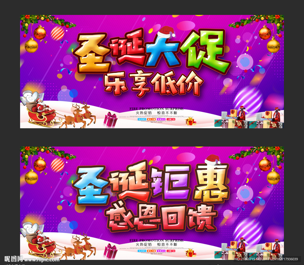 圣诞大促