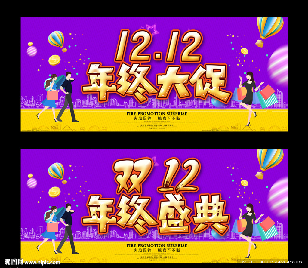 双12