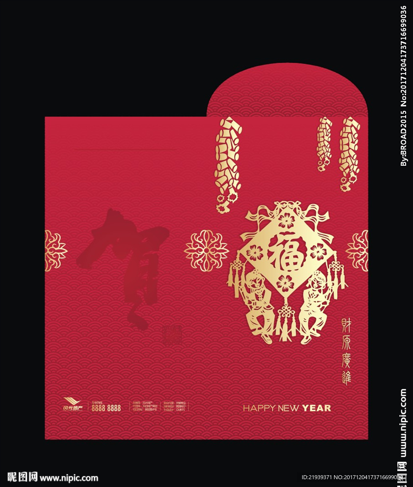 新年祝福红包