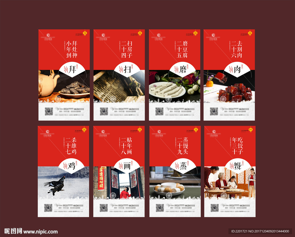 2018 春节微信系列  情景