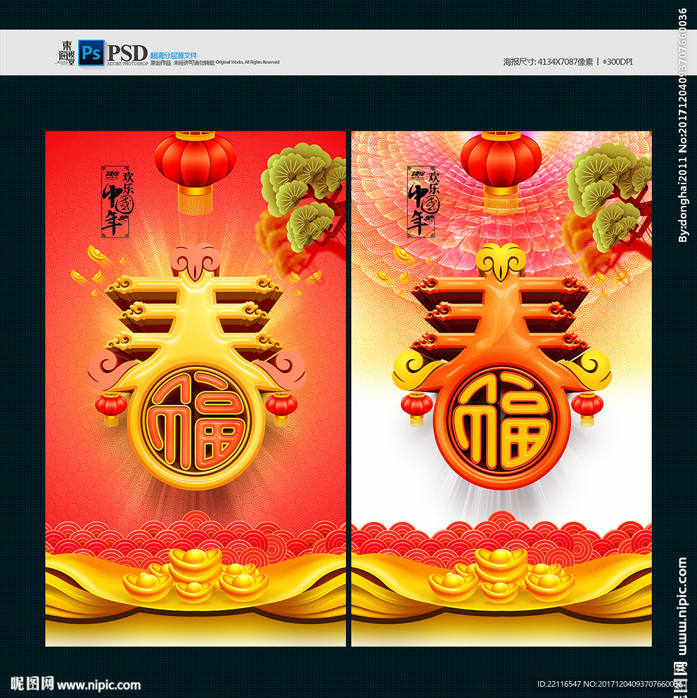 春