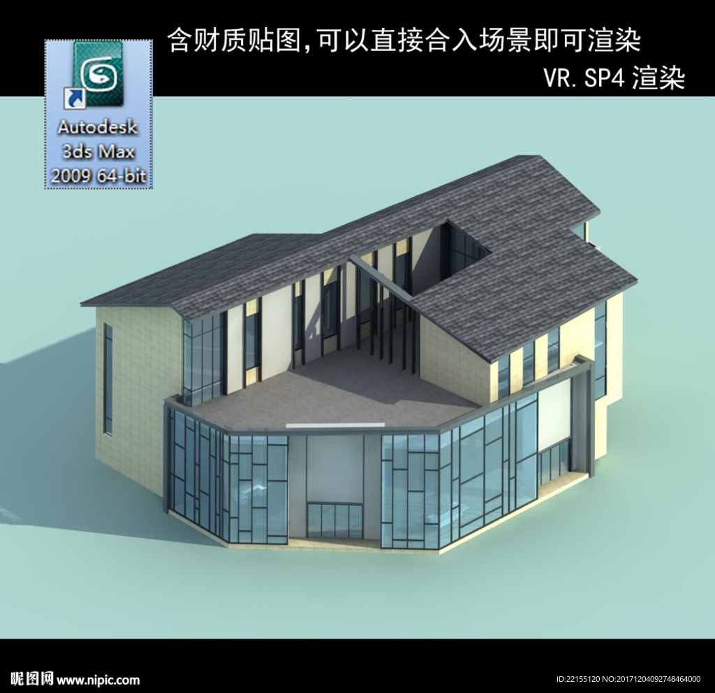 中式公建