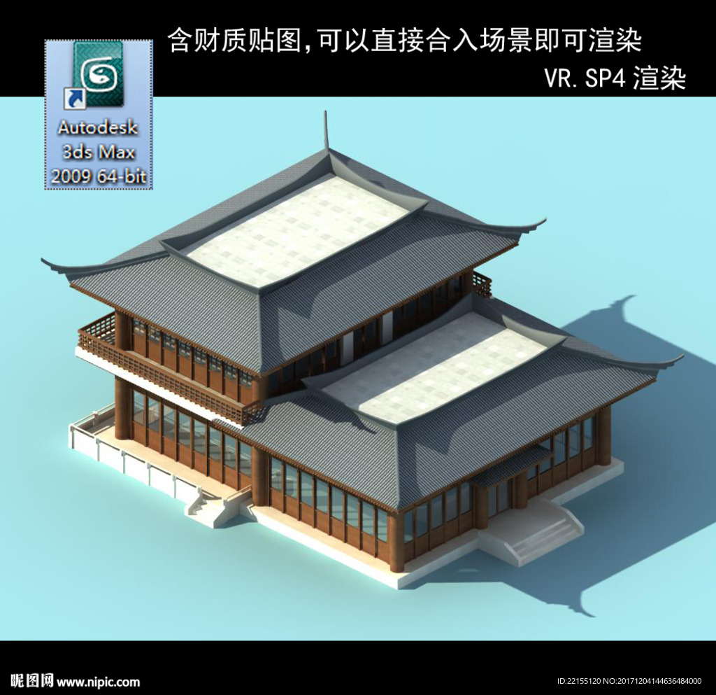 中式建筑