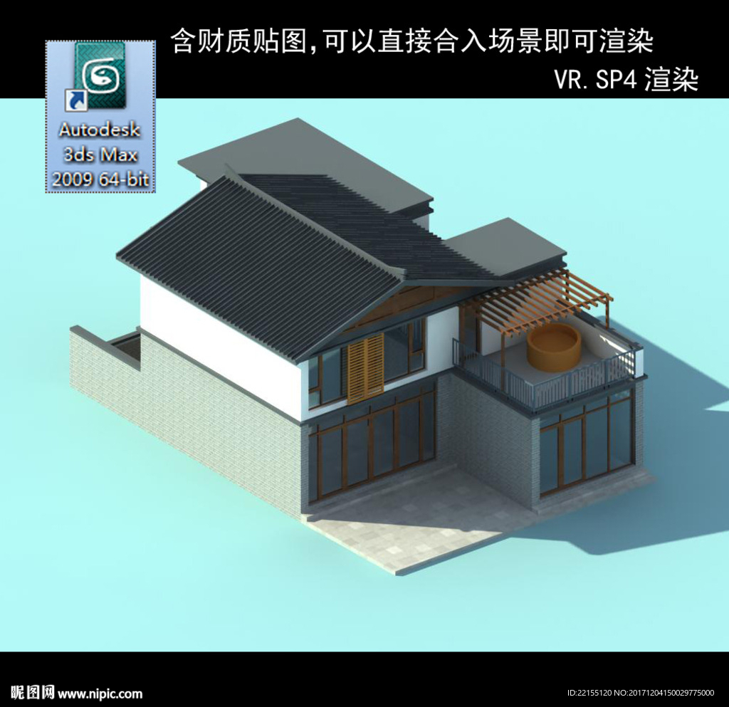中式别墅