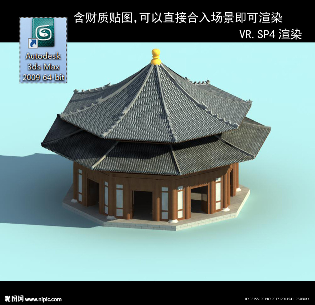 八角殿