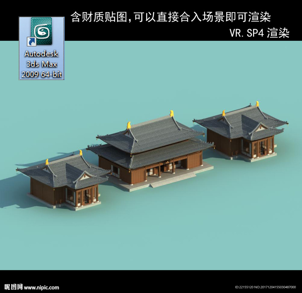 古建房
