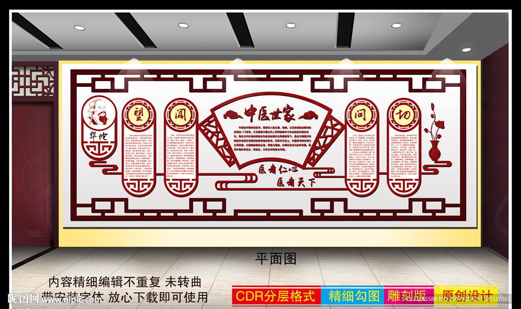 中医文化