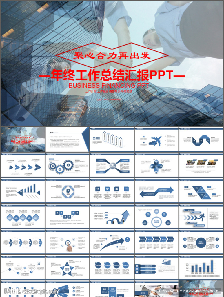 年终总结ppt