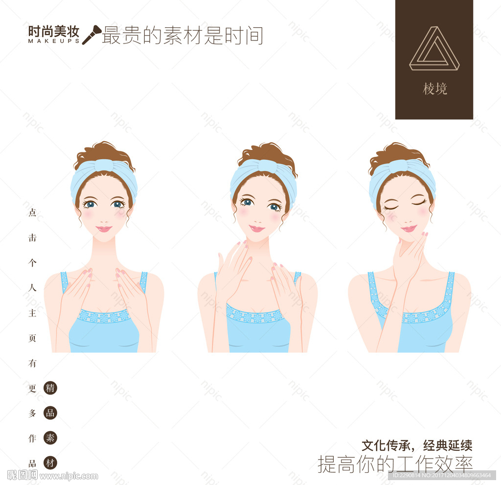 颈部美白
