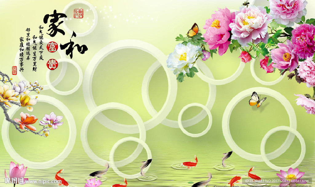 家和富贵电视背景墙