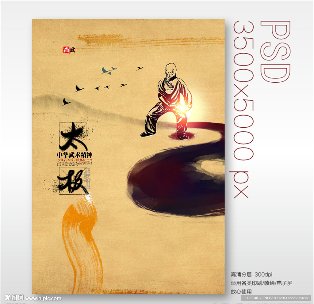 太极养生封面