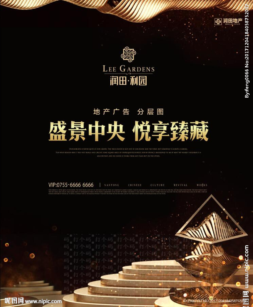 地产广告分层图