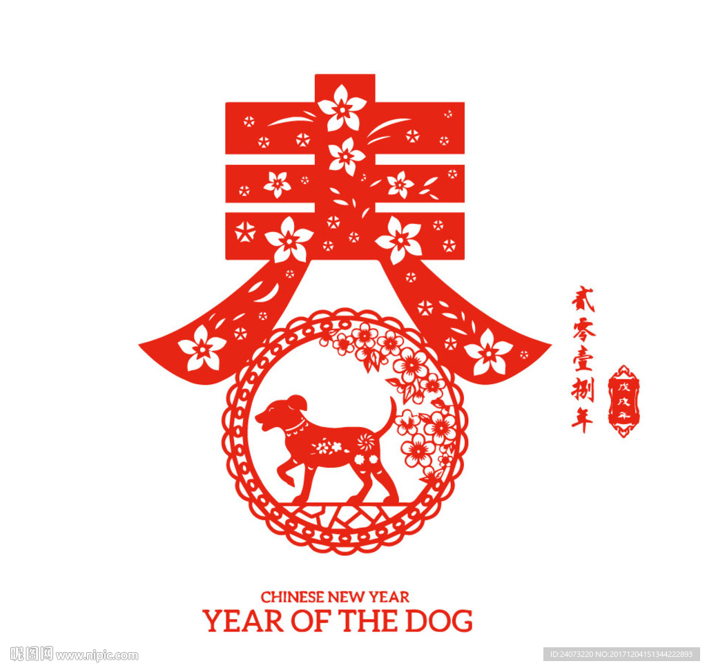 春节福
