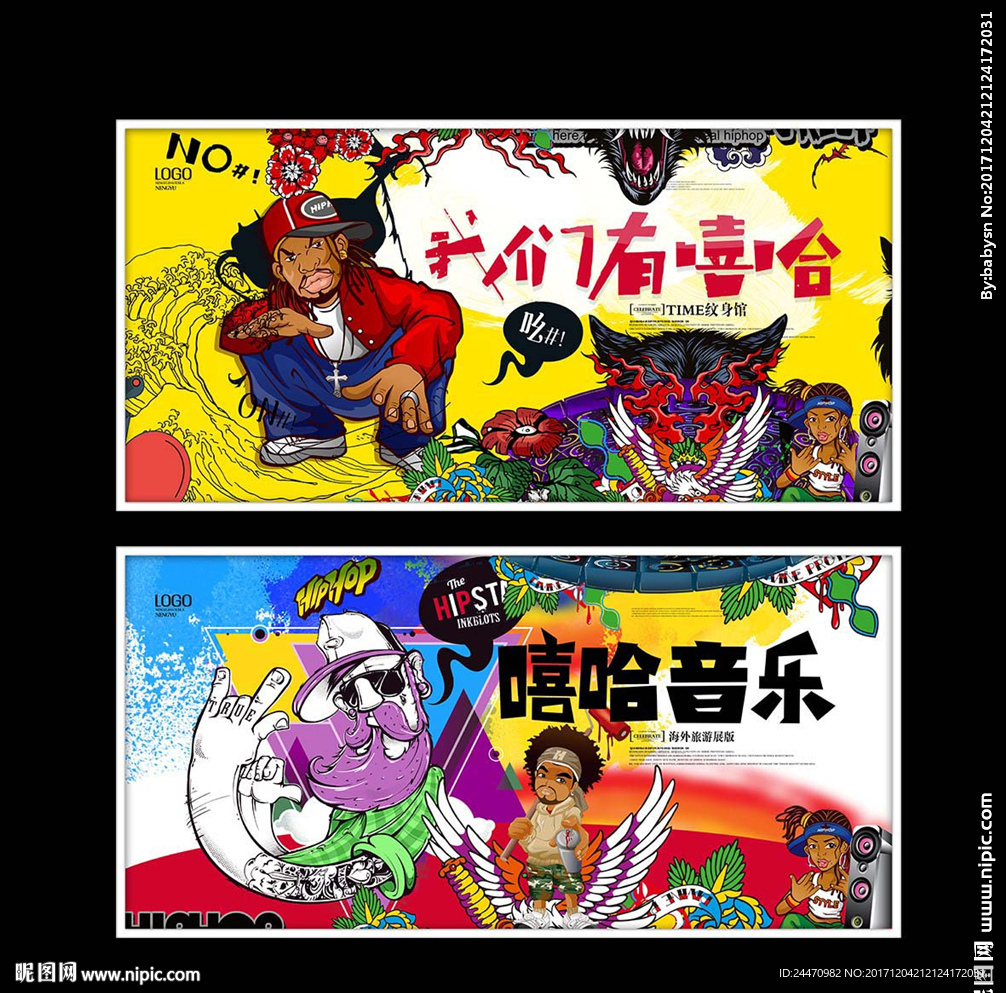 手绘风嘻哈文化挂画psd设计