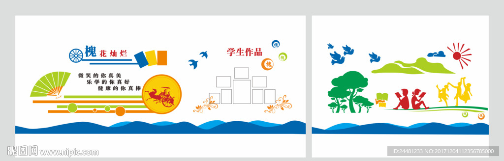 楼道文化 校园文化墙 廊道文化