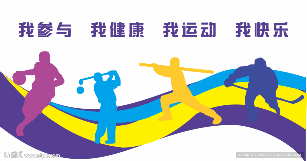 校园文化展板 运动展板 文化墙