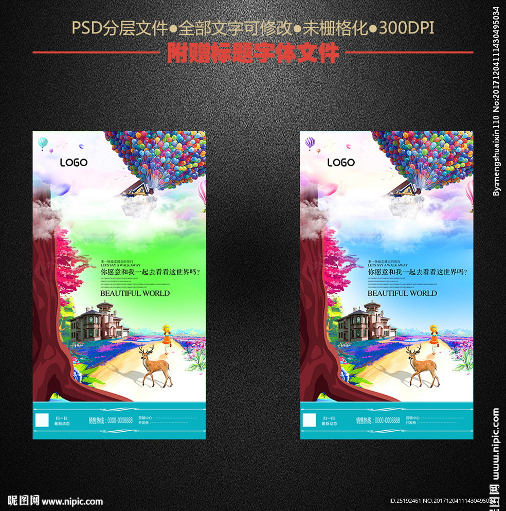 唯美地产