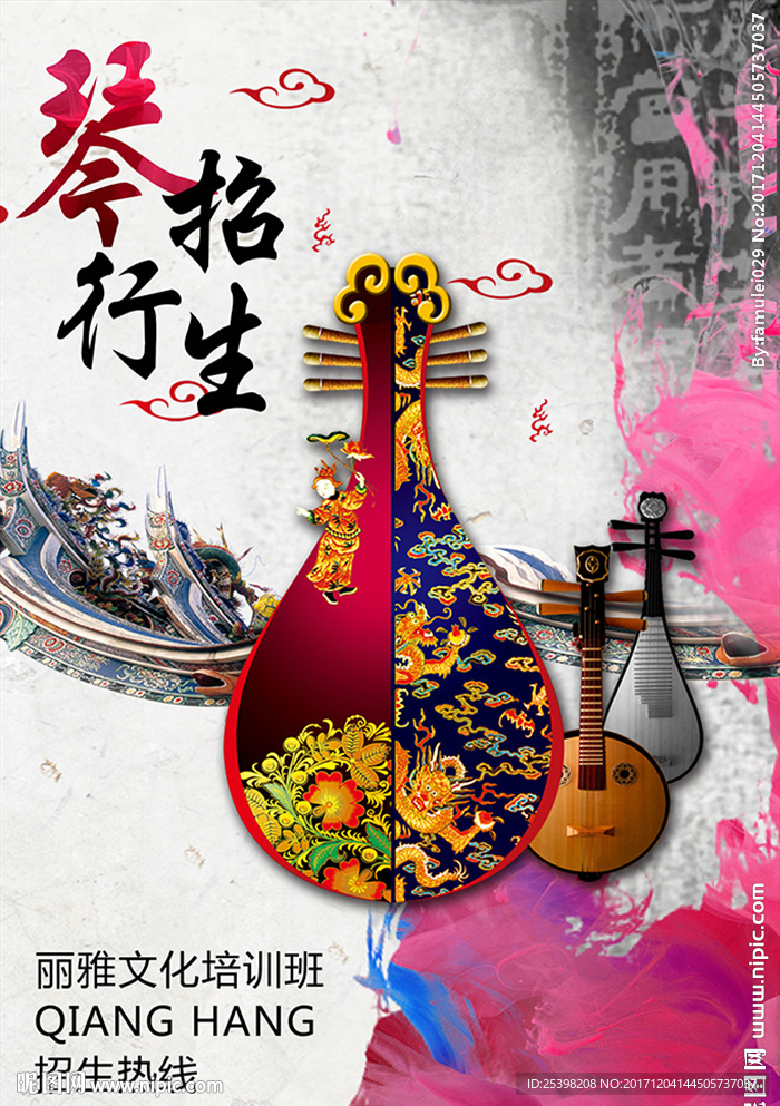 古筝班
