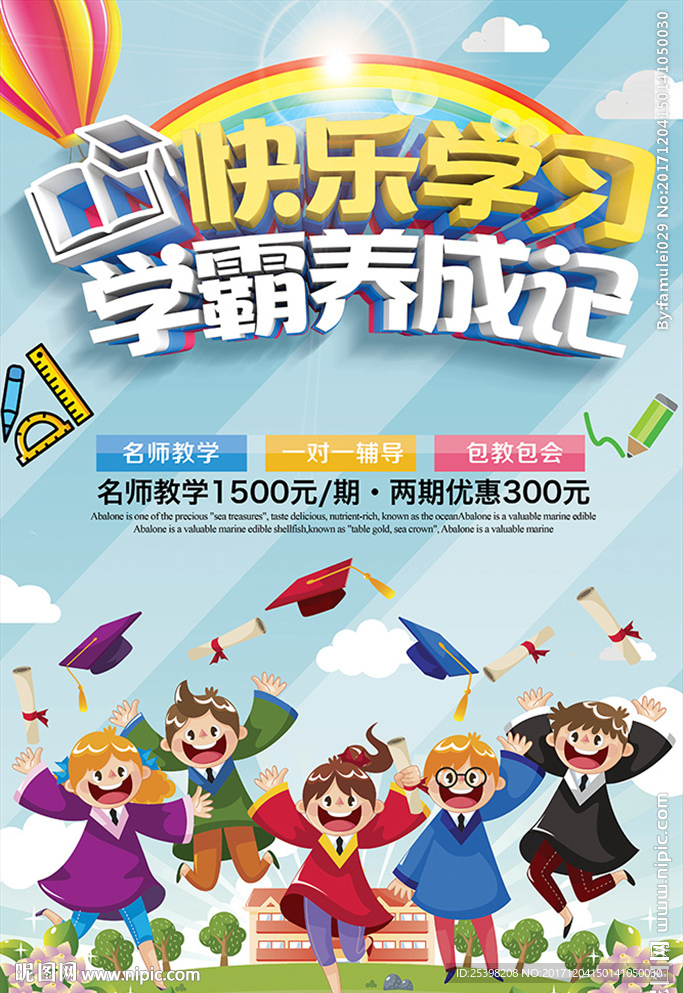 培训班