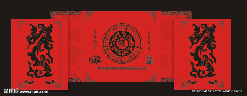 汉风婚礼
