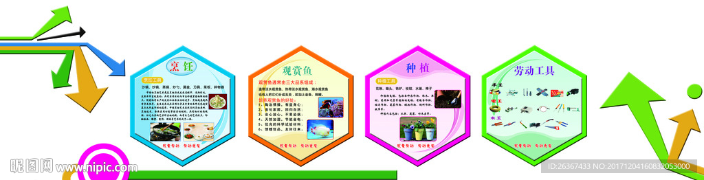 异型文化墙