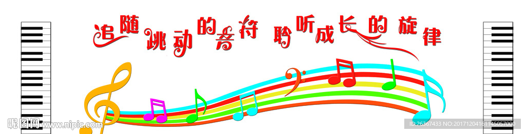 音乐文化