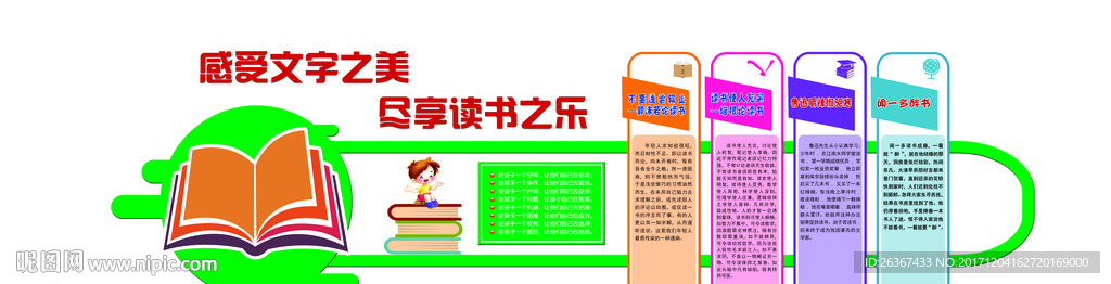 校园文化