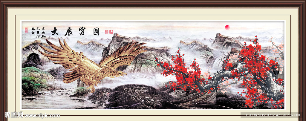 大展鸿图