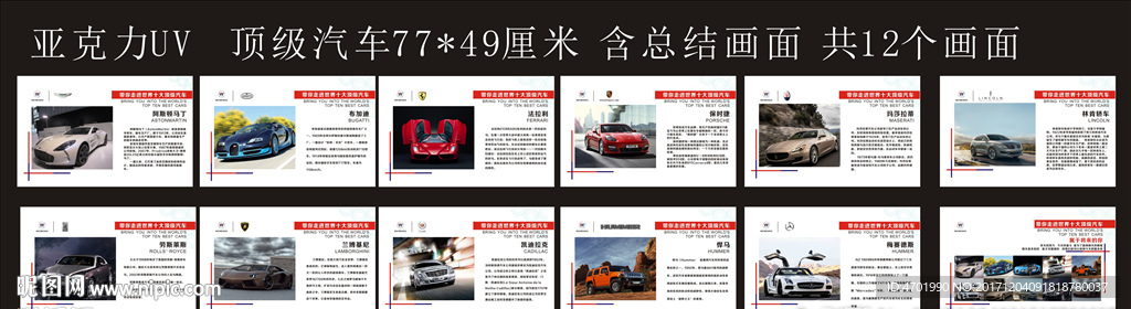 世界顶级汽车