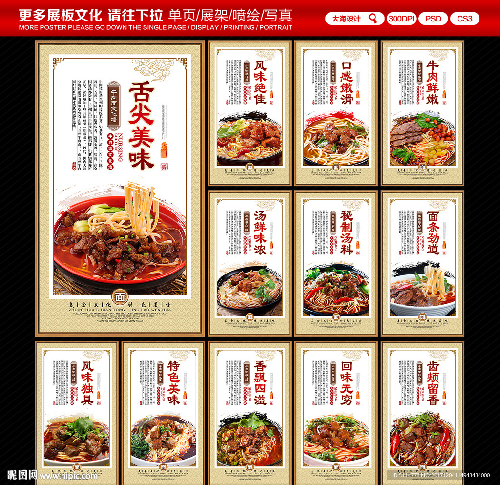 牛肉面