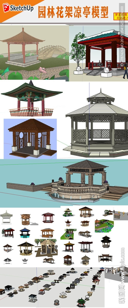 园林亭子建筑模型